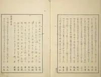 An illustration from Famous Places in Owari (Meiku shōkei nihen ) : [volume 2] (1848)