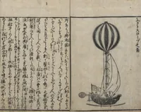 An illustration from Encyclopedia of Western Art (Kōmō zatsuwa 紅毛雑話) : [volume 1] (1787)