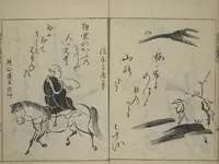 An illustration from A Garden of Celebrated Japanese and Chinese Paintings (Wakan meigaen) : [volume 6] (1750)