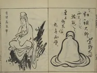 An illustration from A Garden of Celebrated Japanese and Chinese Paintings (Wakan meigaen) : [volume 6] (1750)