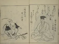 An illustration from A Garden of Celebrated Japanese and Chinese Paintings (Wakan meigaen) : [volume 6] (1750)