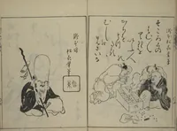 An illustration from A Garden of Celebrated Japanese and Chinese Paintings (Wakan meigaen) : [volume 6] (1750)