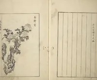 An illustration from Sō Shiseki Picture Album (Sō Shiseki gafu) : [volume 3] (1765)