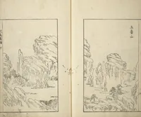 An illustration from Sō Shiseki Picture Album (Sō Shiseki gafu) : [volume 3] (1765)