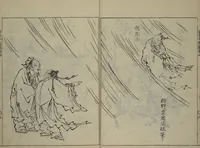 An illustration from A Garden of Celebrated Japanese and Chinese Paintings (Wakan meigaen) : [volume 4] (1750)
