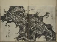 Picture 1 of 6 from A Garden of Celebrated Japanese and Chinese Paintings (Wakan meigaen) : [volume 1] (1750), leaf 8