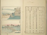 Picture 6 of 18 from Famous Places in Owari (Meiku shōkei shohen ) : [volume 3] (1847), leaf 10