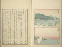 An illustration from Famous Places in Owari (Meiku shōkei shohen ) : [volume 3] (1847)