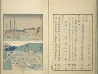An illustration from Famous Places in Owari (Meiku shōkei shohen ) : [volume 3] (1847)