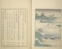 An illustration from Famous Places in Owari (Meiku shōkei shohen ) : [volume 3] (1847)