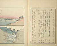 An illustration from Famous Places in Owari (Meiku shōkei shohen ) : [volume 3] (1847)