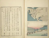 An illustration from Famous Places in Owari (Meiku shōkei shohen ) : [volume 3] (1847)