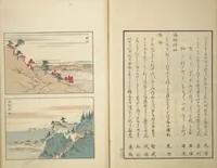 An illustration from Famous Places in Owari (Meiku shōkei shohen ) : [volume 3] (1847)