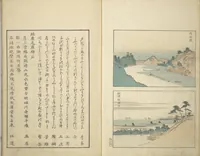 An illustration from Famous Places in Owari (Meiku shōkei shohen ) : [volume 3] (1847)