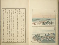 An illustration from Famous Places in Owari (Meiku shōkei shohen ) : [volume 3] (1847)