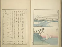 An illustration from Famous Places in Owari (Meiku shōkei shohen ) : [volume 3] (1847)