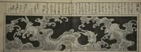 Picture 9 of 16 from Designs for Ranma (Door Transoms) (Ranma zushiki) : [volume 1] (1734), leaf 10