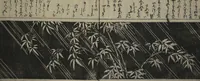 Picture 10 of 16 from Designs for Ranma (Door Transoms) (Ranma zushiki) : [volume 1] (1734), leaf 11