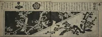 Picture 2 of 16 from Designs for Ranma (Door Transoms) (Ranma zushiki) : [volume 1] (1734), leaf 3