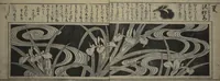 Picture 3 of 16 from Designs for Ranma (Door Transoms) (Ranma zushiki) : [volume 1] (1734), leaf 4