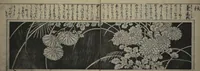 Picture 4 of 16 from Designs for Ranma (Door Transoms) (Ranma zushiki) : [volume 1] (1734), leaf 5