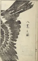 An illustration from Sō Shiseki Picture Album (Sō Shiseki gafu) : [volume 1] (1765)