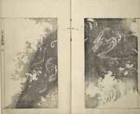 An illustration from Sō Shiseki Picture Album (Sō Shiseki gafu) : [volume 1] (1765)