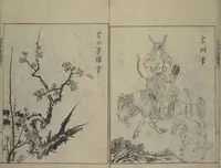 An illustration from A Garden of Celebrated Japanese and Chinese Paintings (Wakan meigaen) : [volume 3] (1750)