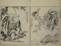 An illustration from A Garden of Celebrated Japanese and Chinese Paintings (Wakan meigaen) : [volume 3] (1750)