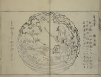 An illustration from A Garden of Celebrated Japanese and Chinese Paintings (Wakan meigaen) : [volume 3] (1750)