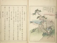 An illustration from Collection of Famous Kyōka Poems Selected by Shakuyakutei (Shakuyakutei eisō kōryō shū) : [volume 2] (1833)