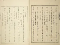 An illustration from Collection of Famous Kyōka Poems Selected by Shakuyakutei (Shakuyakutei eisō kōryō shū) : [volume 2] (1833)