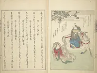 An illustration from Collection of Famous Kyōka Poems Selected by Shakuyakutei (Shakuyakutei eisō kōryō shū) : [volume 2] (1833)