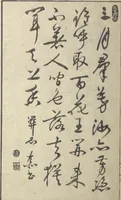 An illustration from Sō Shiseki Picture Album (Sō Shiseki gafu) : [volume 2] (1765)