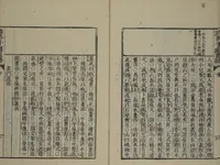 Picture 4 of 7 from The Mustard Seed Garden Painting Manual (Yakubon Kaishien gaden) : [volume 2] (1817), leaf 12