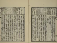 An illustration from The Mustard Seed Garden Painting Manual (Yakubon Kaishien gaden) : [volume 2] (1817)