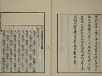 An illustration from The Mustard Seed Garden Painting Manual (Yakubon Kaishien gaden) : [volume 2] (1817)