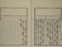 An illustration from The Mustard Seed Garden Painting Manual (Yakubon Kaishien gaden) : [volume 2] (1817)