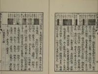 Picture 3 of 7 from The Mustard Seed Garden Painting Manual (Yakubon Kaishien gaden) : [volume 2] (1817), leaf 9