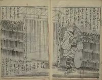 An illustration from Chaps. 4, 5 of Legends of the Dog Warriors (Hakkenden) : [volume 2] (1860)