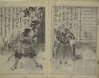 An illustration from Chaps. 4, 5 of Legends of the Dog Warriors (Hakkenden) : [volume 2] (1860)