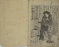 An illustration from Chaps. 4, 5 of Legends of the Dog Warriors (Hakkenden) : [volume 2] (1860)