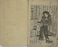 An illustration from Chaps. 4, 5 of Legends of the Dog Warriors (Hakkenden) : [volume 2] (1860)