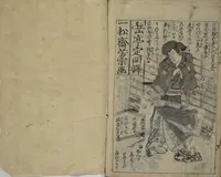 An illustration from Chaps. 4, 5 of Legends of the Dog Warriors (Hakkenden) : [volume 2] (1860)