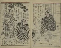 An illustration from Chaps. 4, 5 of Legends of the Dog Warriors (Hakkenden) : [volume 2] (1860)