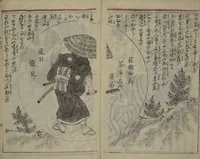 An illustration from Chaps. 4, 5 of Legends of the Dog Warriors (Hakkenden) : [volume 2] (1860)