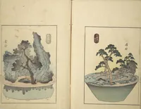 An illustration from Views of Instructions for Bonsai along the Fifty-three Stations of the Tōkaidō (Tōkaidō gojūsantsugi hachiyama zue) : [volume 1] (1848)
