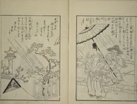 An illustration from Vols. 1, 2, 4, 5 of 5, Picture Book of Incidents in the Life of Ranjatai (Ehon Ranjatai) : [volume 2] (1764)