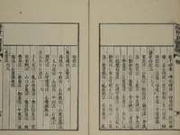 An illustration from The Mustard Seed Garden Painting Manual (Yakubon Kaishien gaden) : [volume 3] (1817)