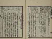 An illustration from The Mustard Seed Garden Painting Manual (Yakubon Kaishien gaden) : [volume 3] (1817)